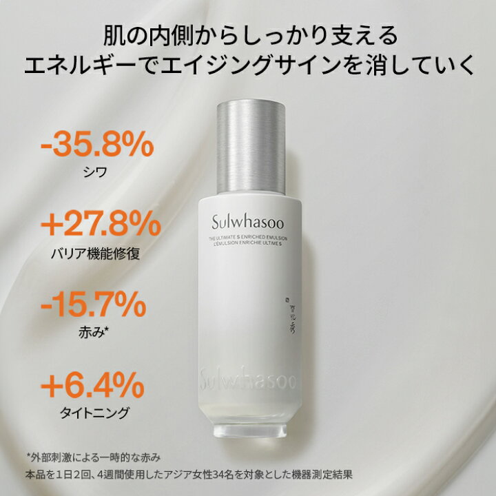 楽天市場】【Sulwhasoo公式】 NEW 珍雪(ジンソル)水 150ml or 乳液  