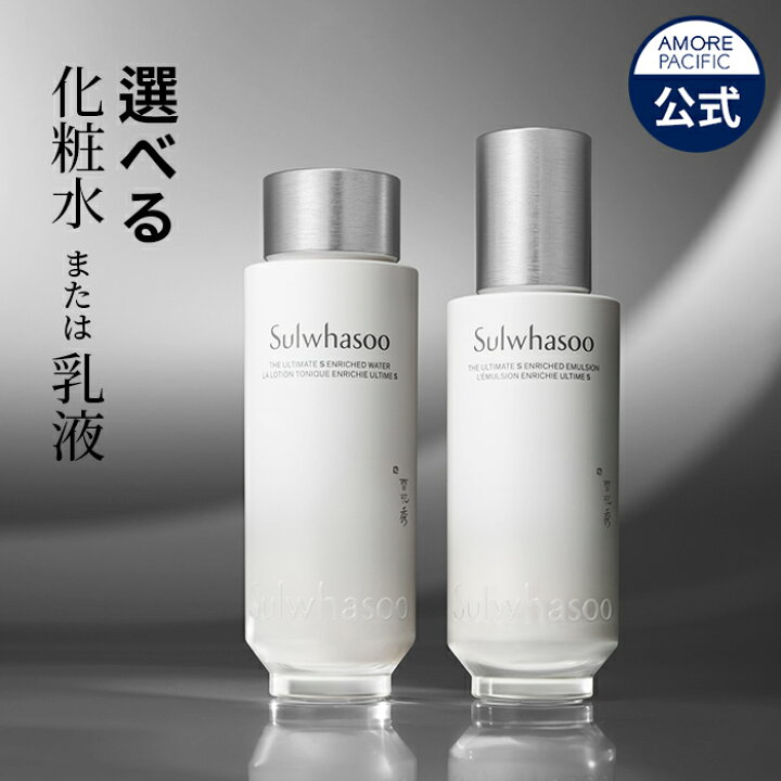 楽天市場】ND_【Sulwhasoo公式】 NEW 珍雪(ジンソル)水 150ml or 乳液 