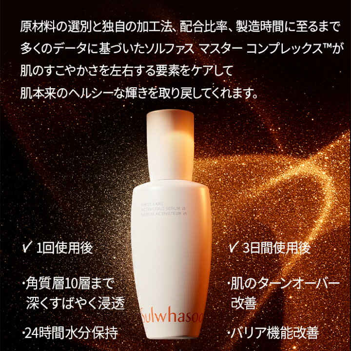 楽天市場】ND_【Sulwhasoo公式】 潤燥 ( ユンジョ ) エッセンス 30ml 