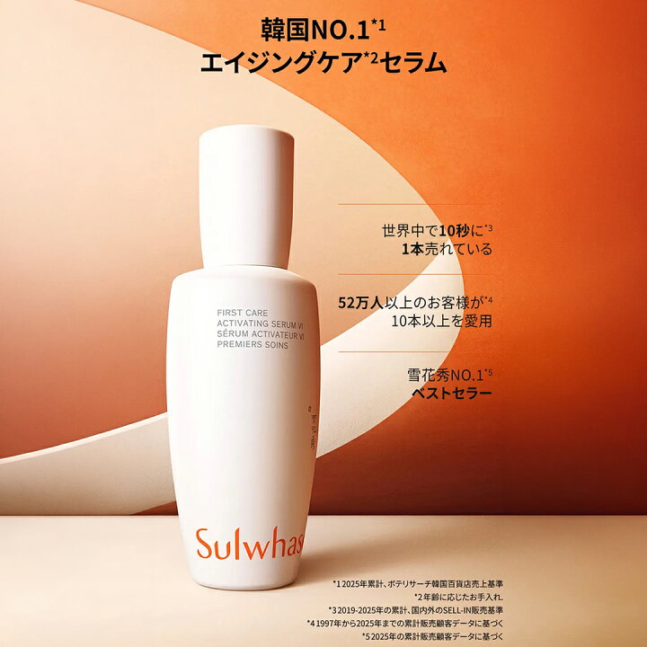楽天市場】ND_【Sulwhasoo公式】 潤燥 ( ユンジョ ) エッセンス 30ml 