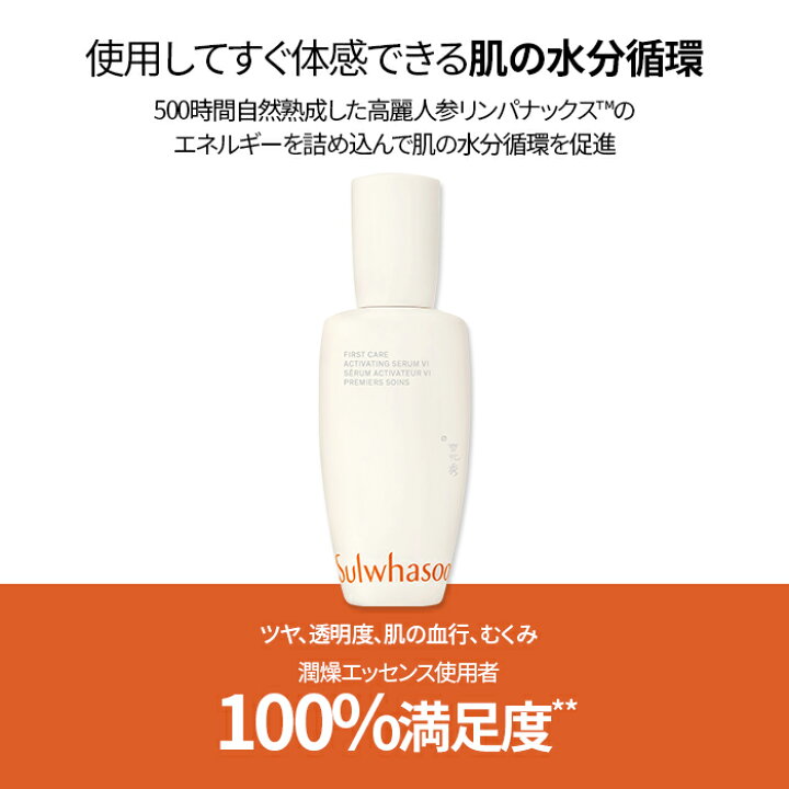 楽天市場】ND_【Sulwhasoo公式】 潤燥 ( ユンジョ ) エッセンス 30ml 