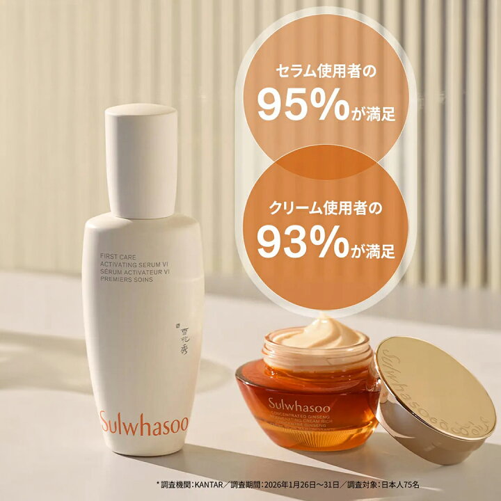 楽天市場】ND_【Sulwhasoo公式】 潤燥 ( ユンジョ ) エッセンス 30ml 