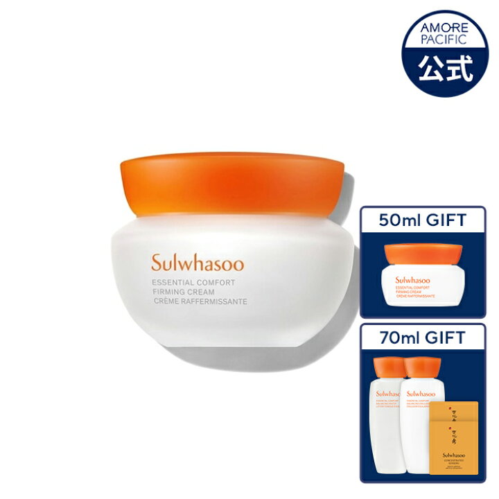 楽天市場】SS_ ＼10%OFF+ギフト／【Sulwhasoo公式】 エッセンシャル 