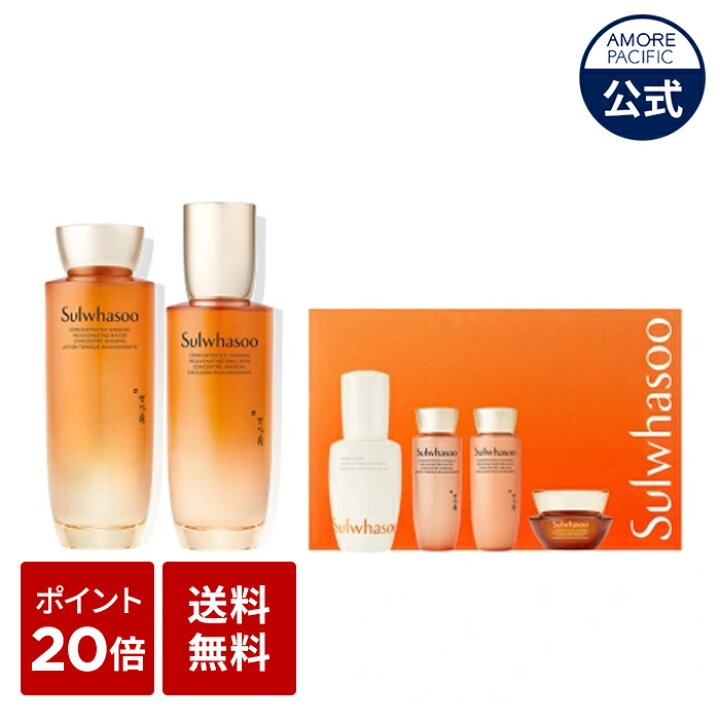 楽天市場】【22日限定】＼ポイント20倍+送料無料／【Sulwhasoo公式 