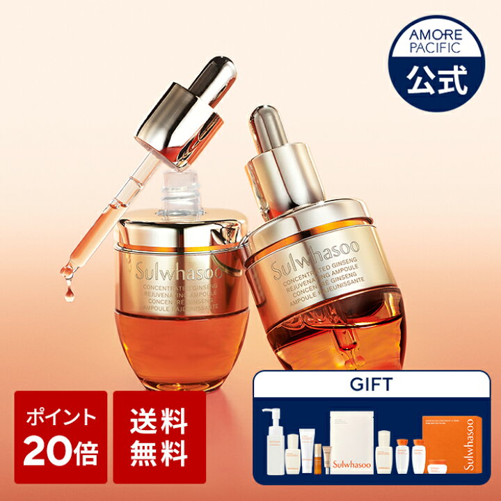 楽天市場】＼ポイント20倍UP+ギフト+送料無料／【Sulwhasoo公式】 滋陰 