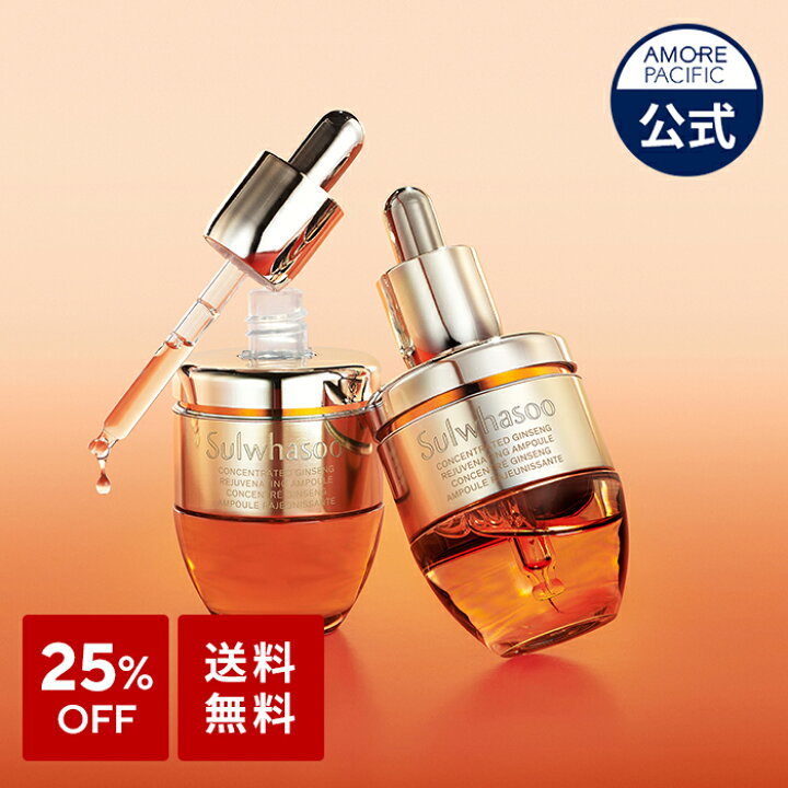 楽天市場】＼25%OFF+送料無料／【Sulwhasoo公式】 滋陰生 