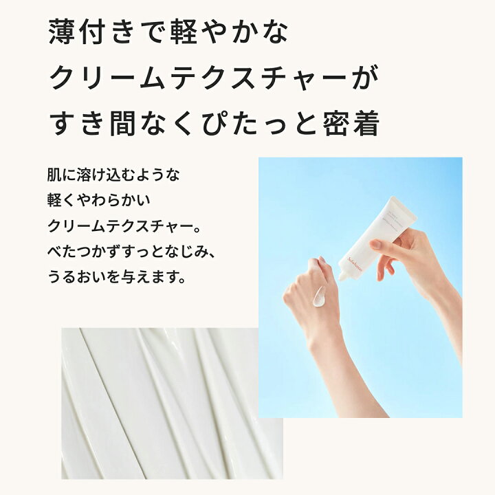 楽天市場】ND_【Sulwhasoo公式】 常白( サンベク ) サンケア 5種 