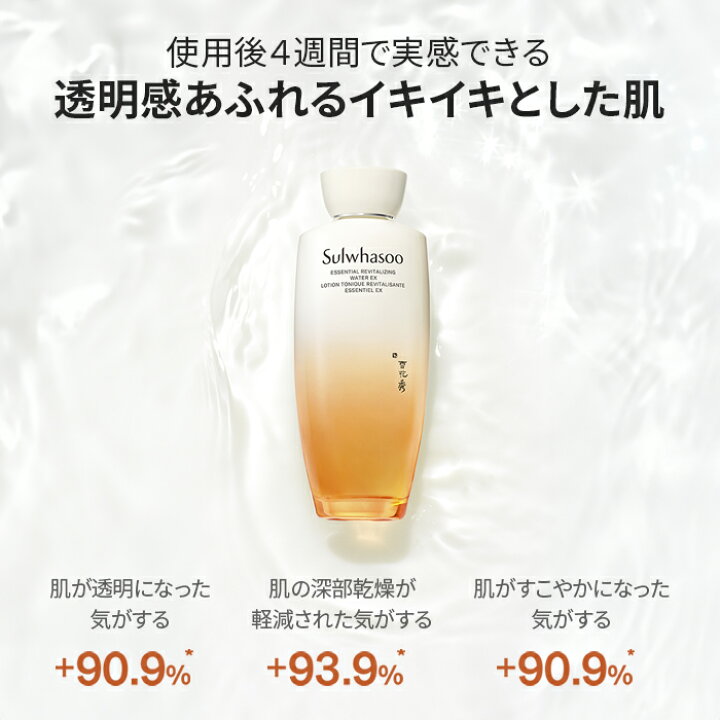 楽天市場】【Sulwhasoo公式】 滋陰 ( ジャウム ) 水 150ML 滋陰水 