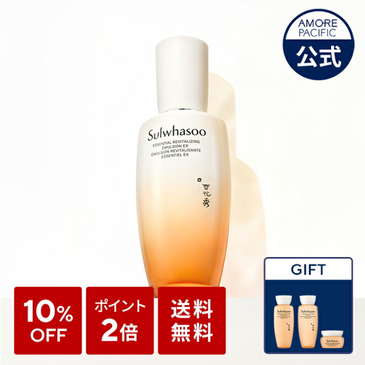 楽天市場】SS_＼10％OFF+オマケ+送料無料／【Sulwhasoo公式】滋陰 