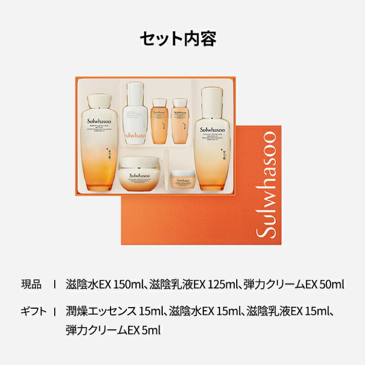楽天市場】【Sulwhasoo公式】 エッセンシャル コンフォート スキンケア 