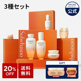 ★9~11日限定ギフト★【限定企画セット】＼20％OFF+送料無料／【Sulwhasoo公式】 エッセンシャル コンフォート スキンケア セット ( 弾力 エッセンシャル 3種 )【雪花秀 / ソルファス】 滋陰水 化粧水 乳液 乾燥 スキンケア 韓国コスメ デパコス 高級 アモーレパシフィック