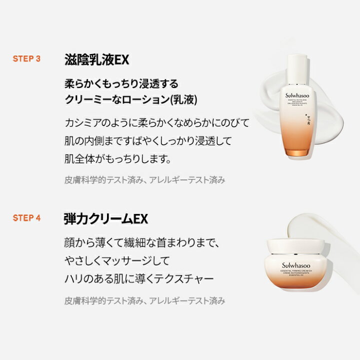 楽天市場】ND_【Sulwhasoo公式】 エッセンシャル コンフォート 