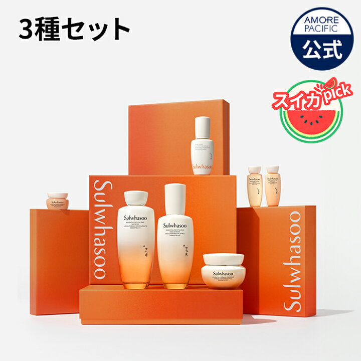 楽天市場】ND_【Sulwhasoo公式】 エッセンシャル コンフォート 