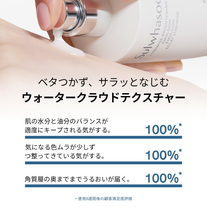 楽天市場】【Sulwhasoo公式】滋晶 (ジャジョン) 乳液 125ml 【 雪花秀 