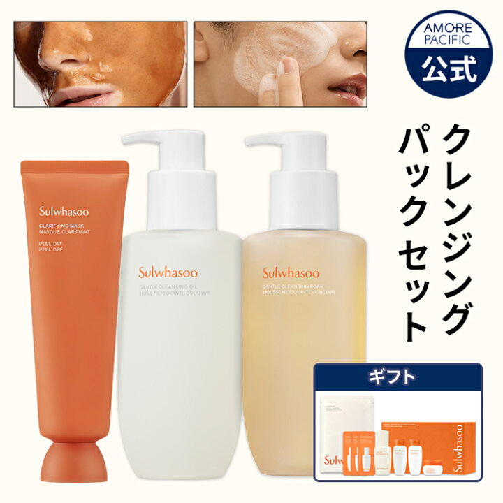 楽天市場】【楽天限定】【Sulwhasoo公式】 クレンジング パック セット  