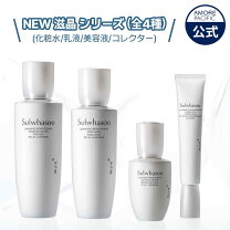 楽天市場】ソルファス 雪花秀 ファーストケア セラムの通販