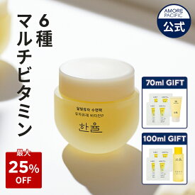 【最大25%OFF】【HANYUL公式】 月光 ゆず 睡眠 パック 本品 70ml or 100ml / 詰め替え用 40mx2【 ハンユル 】 スリーピングマスク 塗る パック フェイス ビタミン ビタC うるおい ツヤ スキンケア 自然原料 保湿 ブライトニング 韓国コスメ 美容 アモーレパシフィック