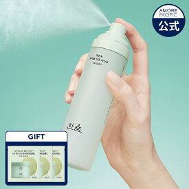 【HANYUL公式】新芽の ヨモギ トラブル ミスト 120ml【 ハンユル 】 フェイス ミスト 保湿 フィックス 鎮静 よもぎ シカ 赤み にきび オーガニック ヴィーガン 混合肌 敏感肌 トラブル 肌 乾燥 インナードライ スキンケア 肌荒れ 韓国コスメ 化粧品 アモーレパシフィック