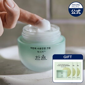 【HANYUL公式】新芽の ヨモギ 水分 クリーム 55ml 本品 / 詰め替え用 30mx2【 ハンユル 】 保湿 フェイス クリーム 鎮静 よもぎ シカ 赤み オーガニック ヴィーガン トラブル 肌 乾燥 肌荒れ 混合肌 敏感肌 韓国 コスメ スキンケア 美容 化粧品 アモーレパシフィック