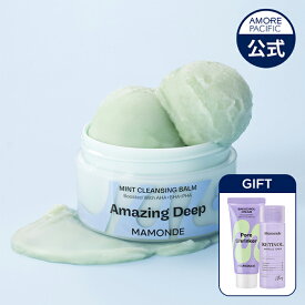 【Mamonde公式】 NEW アメージング ディープ ミント クレンジング バーム 90ml【 マモンド 】 メイク落とし 化粧落とし シカ ドクダミ 角栓 角質 毛穴 皮脂 ブラックヘッド 黒ずみ 低刺激 ヴィーガン トラブル 韓国コスメ 化粧品 スキンケア 美容