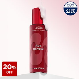SS_＼20％OFF／【Mamonde公式】 NEW エイジ コントロール カメリア エマルジョン 125ml【 マモンド 】 乳液 ミルク ローション エイジングケア 保湿 弾力 ペプチド コラーゲン 紅参 高麗人参 サポニン ツバキ 椿 乾燥肌 年齢肌 スキンケア 韓国 コスメ 化粧品