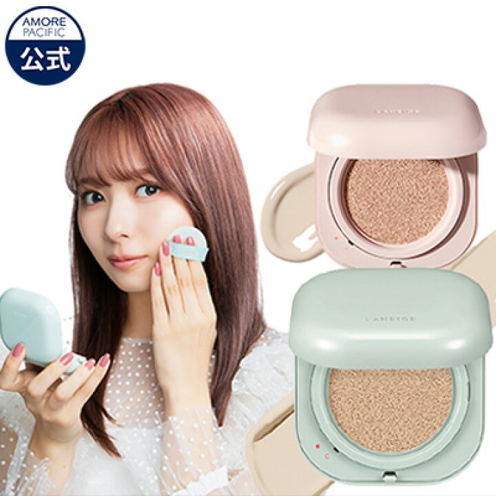 楽天市場 13日08 59まで 15 Off Laneige公式 ネオクッションファンデーション15g 本品のみ ラネージュ Amorepacific 韓国コスメ 崩れにくい マスクにつかない カバー力 汗に強い 崩れない Lips21ベスト クッションファンデ1位 日本限定企画セット 楽天市場 13日08 59まで 15 Off Laneige公式 ネオクッションファンデーション15g 本品のみ ラネージュ Amorepacific 韓国コスメ 崩れにくい マスクにつかない カバー力 汗に強い 崩れない Lips21ベスト クッションファンデ1位 日本限定企画セット