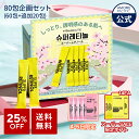 SS_★スタート4時間TIME SALE★【桜エディション登場】＼4-5日限定ギフト付き+25%OFF／【VITALBEAUTIE公式】NEW スー…