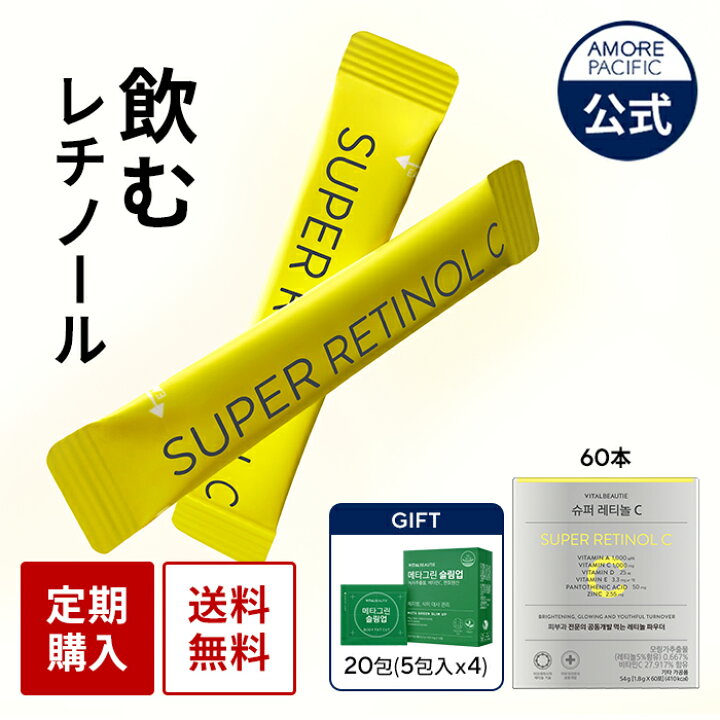 40包】アモーレパシフィックバイタルビューティー 持ちこたえる 