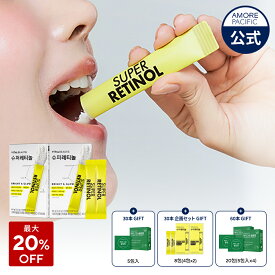 ＼最大20%OFF+ギフト付き／【VITALBEAUTIE公式】NEW スーパー レチノール 30包/60包(30包x2) 【 バイタルビューティー 】 飲むレチノール 粉末 顆粒 パウダー ビタミン サプリ 健康 ハリ 敏感肌 ツヤ キメ 輝き 透明感 シトラス ヴィーガン 韓国 美容 インナービューティー