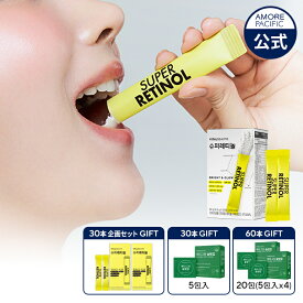 【VITALBEAUTIE公式】NEW スーパー レチノール 30包/60包(30包x2) 【 バイタルビューティー 】 飲むレチノール 粉末 顆粒 パウダー ビタミン サプリ 健康 ハリ 敏感肌 ツヤ キメ 輝き 透明感 シトラス インナービューティー アモーレパシフィック ヴィーガン 韓国 美容