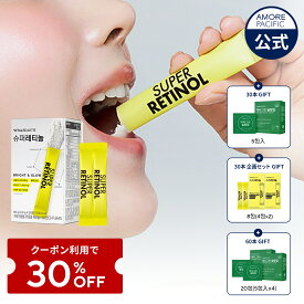 【神トク★30%OFFクーポン配布中】＼ギフト付き／【VITALBEAUTIE公式】NEW スーパー レチノール 30包/60包(30包x2) 【 バイタルビューティー 】 飲むレチノール 粉末 顆粒 パウダー ビタミン サプリ 健康 ハリ 敏感肌 ツヤ キメ 輝き 透明感 シトラス インナービューティー