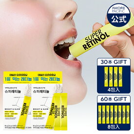 【VITALBEAUTIE公式】スーパー レチノール 30包/60包(30包x2) 【 バイタルビューティー 】 飲むレチノール 粉末 顆粒 パウダー ビタミン サプリ 健康 ハリ ツヤ 透明感 ヴィーガン 韓国 美容 インナービューティー ビタミンC リポソーム型ビタ アモーレパシフィック