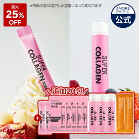 ★楽天限定ギフト★＼最大25%OFF／【VITALBEAUTIE公式】スーパーコラーゲンシリーズ (全2種) ( コラーゲン / ケラピット )【バイタルビューティー】 飲むコラーゲン 1日1本 サプリ 液状 ビタミン 弾力 鉄分 インナーケア ヘルスケア ふっくら 桃味 肌