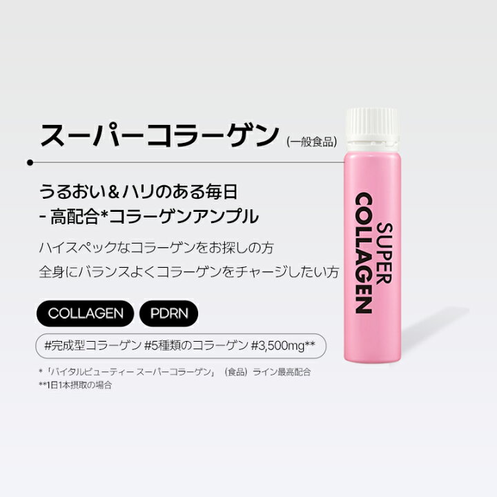 楽天市場】☆韓コス20%OFFクーポン+ギフト付き☆【VITALBEAUTIE公式 