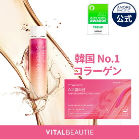 【VITALBEAUTIE公式】 NEW スーパー コラーゲン (14EA/28EA)【 バイタルビューティー 】 飲むコラーゲン プレミアム ドリンク 1日1本 健康 ハリ 弾力 ツヤ サプリメント サプリ ビオチン ビタミンC マスカット 鉄分 貧血 韓国 コスメ 美容 アモーレパシフィック