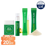 【韓コス祭り、20%OFFクーポン有】【VITALBEAUTIE公式】 メタグリーン シリーズ【 バイタルビューティー …