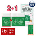 SS_★スリムアップ2+1桜エディション登場★＼4-5日限定ギフト付き+最大34%OFF／【VITALBEAUTIE公式】 メタグリーン シ…