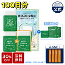 【2+1企画SET再登場！】★楽天限定ギフト★＼最大30％OFF／【VITALBEAUTIE公式】 NEW メタグリーン シリーズ【 バイタ…