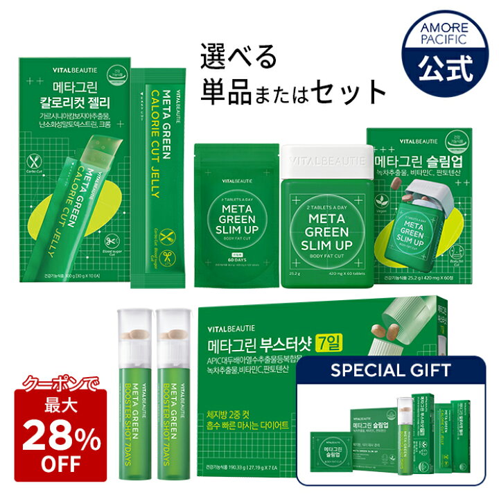 楽天市場】＼クーポンで最大28％OFF／【VITALBEAUTIE公式】 NEW メタ 
