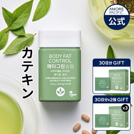 【 VITAL BEAUTIE 公式 】 メタグリーン スリムアップ 30日分/60日分/ 詰め替え用 【 バイタルビューティー 】 スリム ヘルシー 健康 食後3粒 ボディ管理 健康管理 コレステロール 体脂肪 サプリ メント ヴィーガン インナービューティー 韓国 美容 アモーレパシフィック