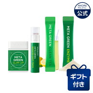 【VITALBEAUTIE公式】 メタグリーン シリーズ【 バイタルビューティー 】スリムアップ スリム ヘルシー …