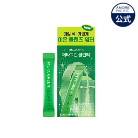 【VITALBEAUTIE公式】 メタグリーン クリーンティー 10包入り 【 バイタルビューティー 】 スリムアップ スリム ヘルシー 健康 食後 ボディ管理 健康管理 サプリ メント ヴィーガン インナービューティー 韓国 アモーレパシフィック
