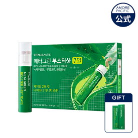★29日限定タイムセール★＼25%OFF+限定ギフト付き／【VITALBEAUTIE公式】 メタグリーンブースターショット 7日分 【 バイタルビューティー 】 カテキン 緑茶 イソフラボン インナービューティー カルニチン ヘルスケア ボディ 管理 短期 集中 インナービューティー