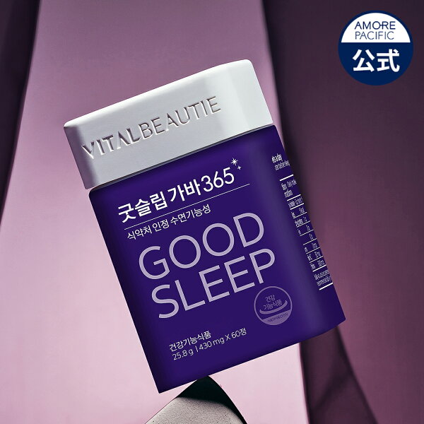 【VITALBEAUTIE公式】 グッド スリープ ガバ 365 ( 30日分 )【 バイタルビューティー 】 睡眠 サプリ 健康 機能 ナイアシン マグネシウム アルギニン 植物性 1日1回 2錠 睡眠クオリティ 韓国 食薬庁 認証 熟眠 熟睡 眠れない 不眠症 不眠 美容 アモーレパシフィック