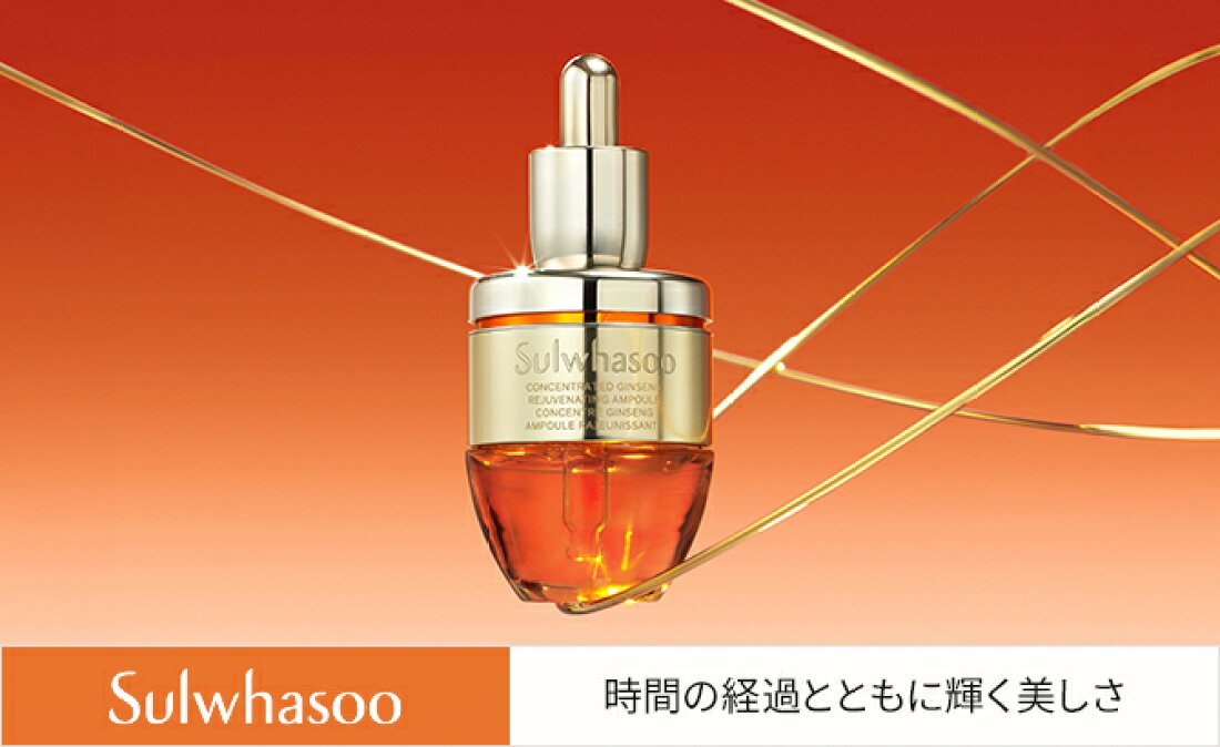 楽天市場】 Amorepacific Brands > ブランド > 雪花秀(ソルファス  