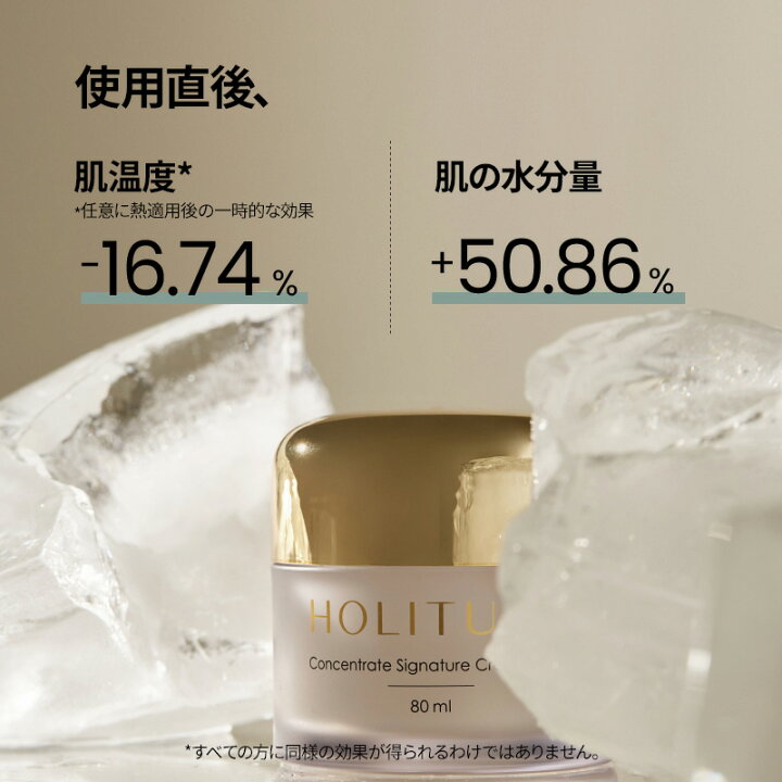 楽天市場】ND_【HOLITUAL公式】 コンセントレイト シグネチャー 