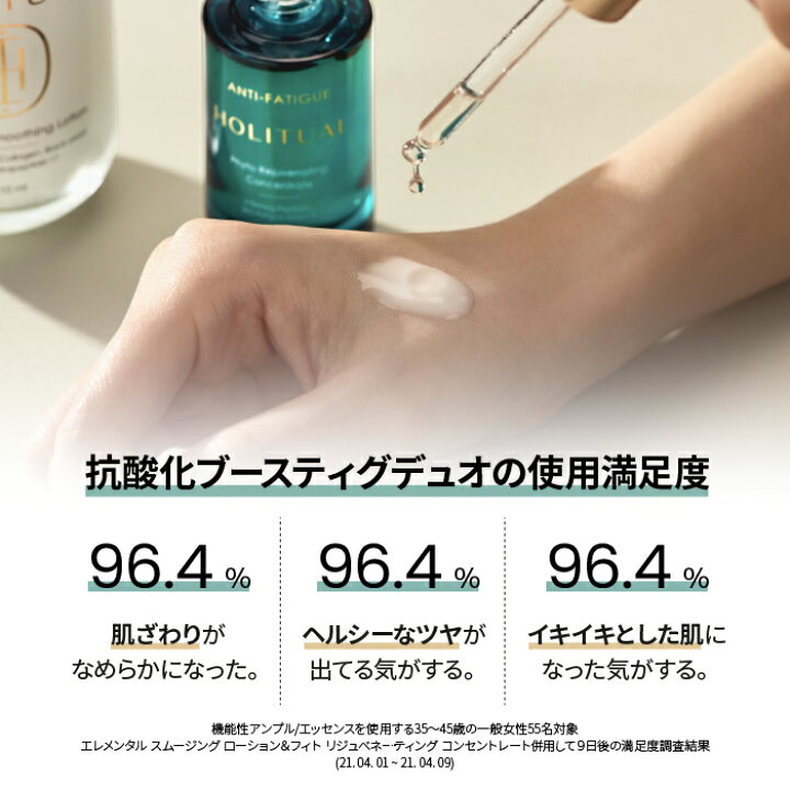 楽天市場】ND_【HOLITUAL公式】 エレメンタル スムージング ローション 