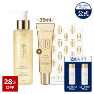 【限定企画SET】★楽天限定ギフト★＼28%OFF+送料無料／【HOLITUAL公式】コア リフト アクティベーティン…