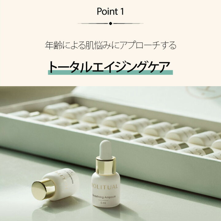 楽天市場】【HOLITUAL公式】 リディファイニング アンプル 4週 