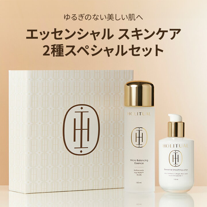 楽天市場】ND_【HOLITUAL公式】 エッセンシャル スキンケア 2種 